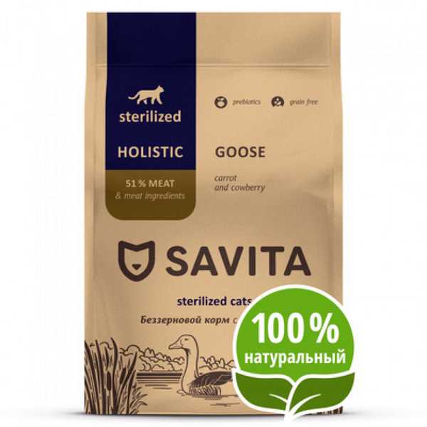 Беззерновой корм для кошек Savita